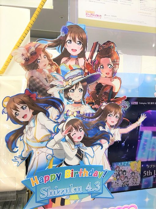 🎊Happy Birthday🎊本日、4月3日は🌈虹ヶ咲学園スクールアイドル同好会🌈💧＃桜坂しずく ちゃんの誕生日です💧