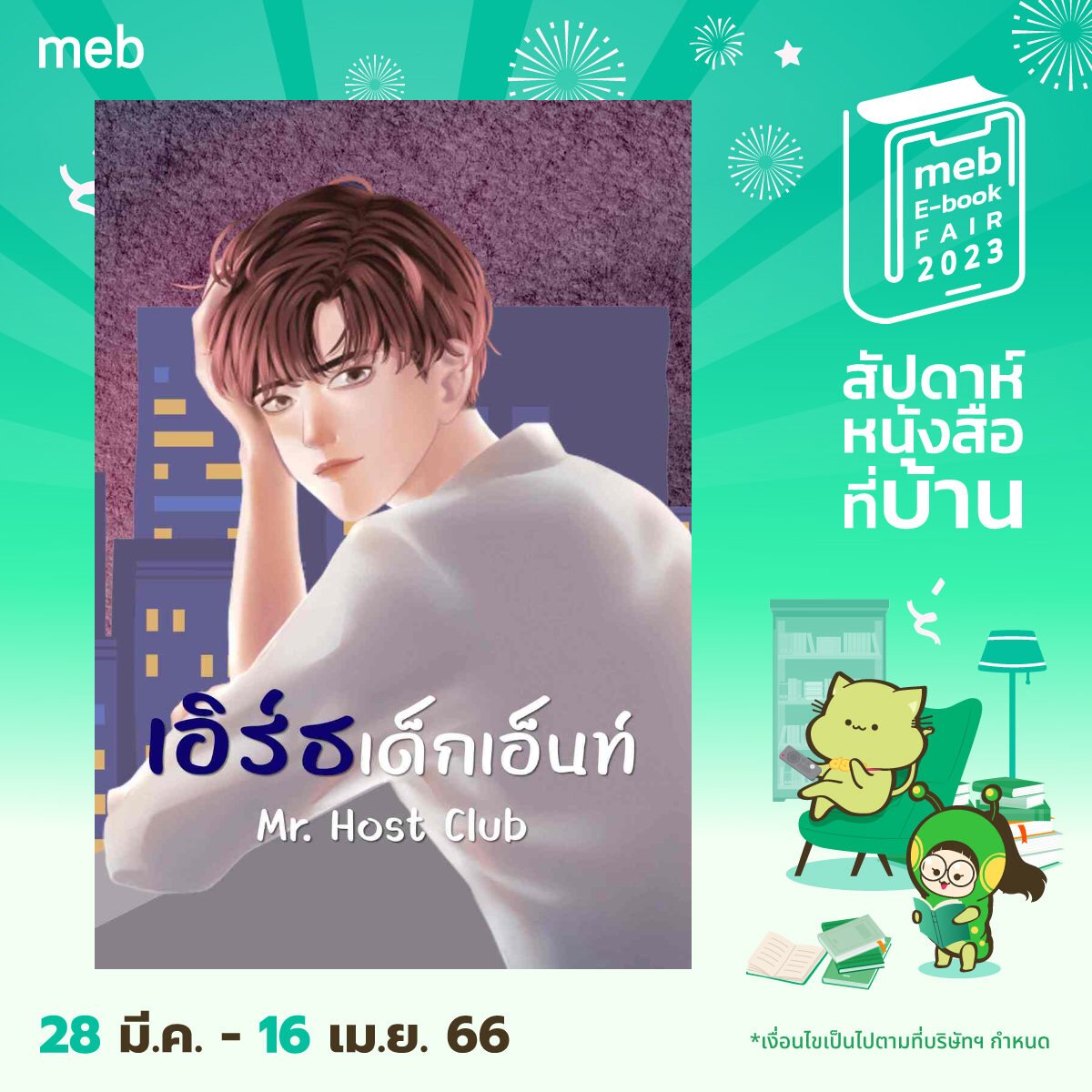 RunIsAWriter's tweet photo. ฝากงานสัปดาห์หนังสือที่บ้านไว้ด้วยนะครับ มีอีบุ๊คของรันลดราคาอยู่ ตามไปอุดหนุนได้ค้าบบบ

#แนะนำนิยาย #แนะนํานิยายวาย

คลิกลิงก์เล้ยย>>>  https://t.co/N29t93xTyR https://t.co/R9RNKtwfpk