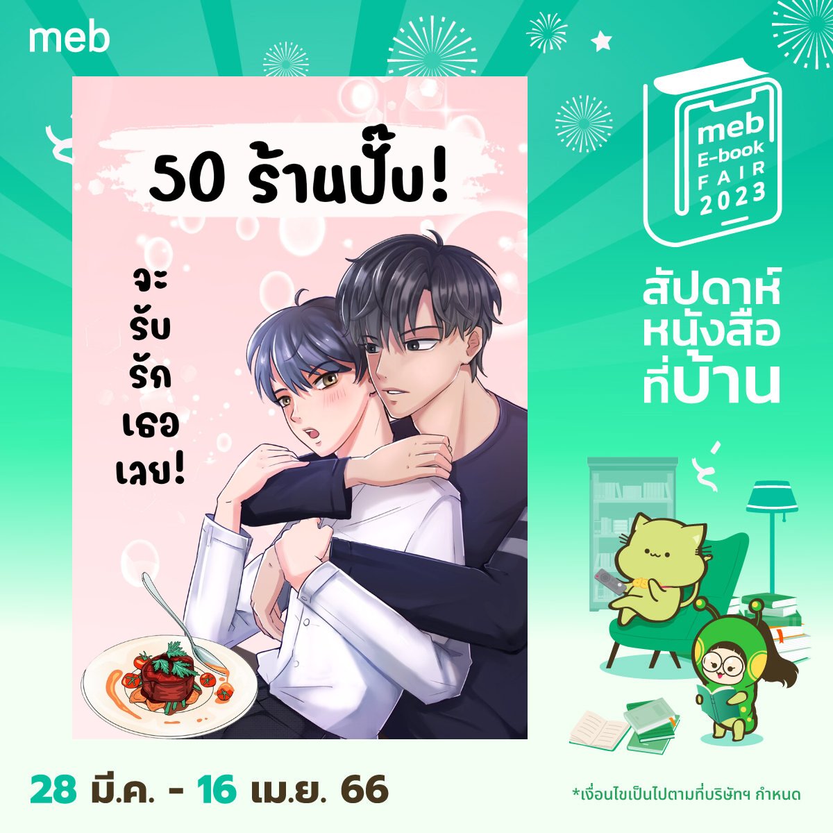 RunIsAWriter's tweet photo. ฝากงานสัปดาห์หนังสือที่บ้านไว้ด้วยนะครับ มีอีบุ๊คของรันลดราคาอยู่ ตามไปอุดหนุนได้ค้าบบบ

#แนะนำนิยาย #แนะนํานิยายวาย

คลิกลิงก์เล้ยย>>>  https://t.co/N29t93xTyR https://t.co/R9RNKtwfpk