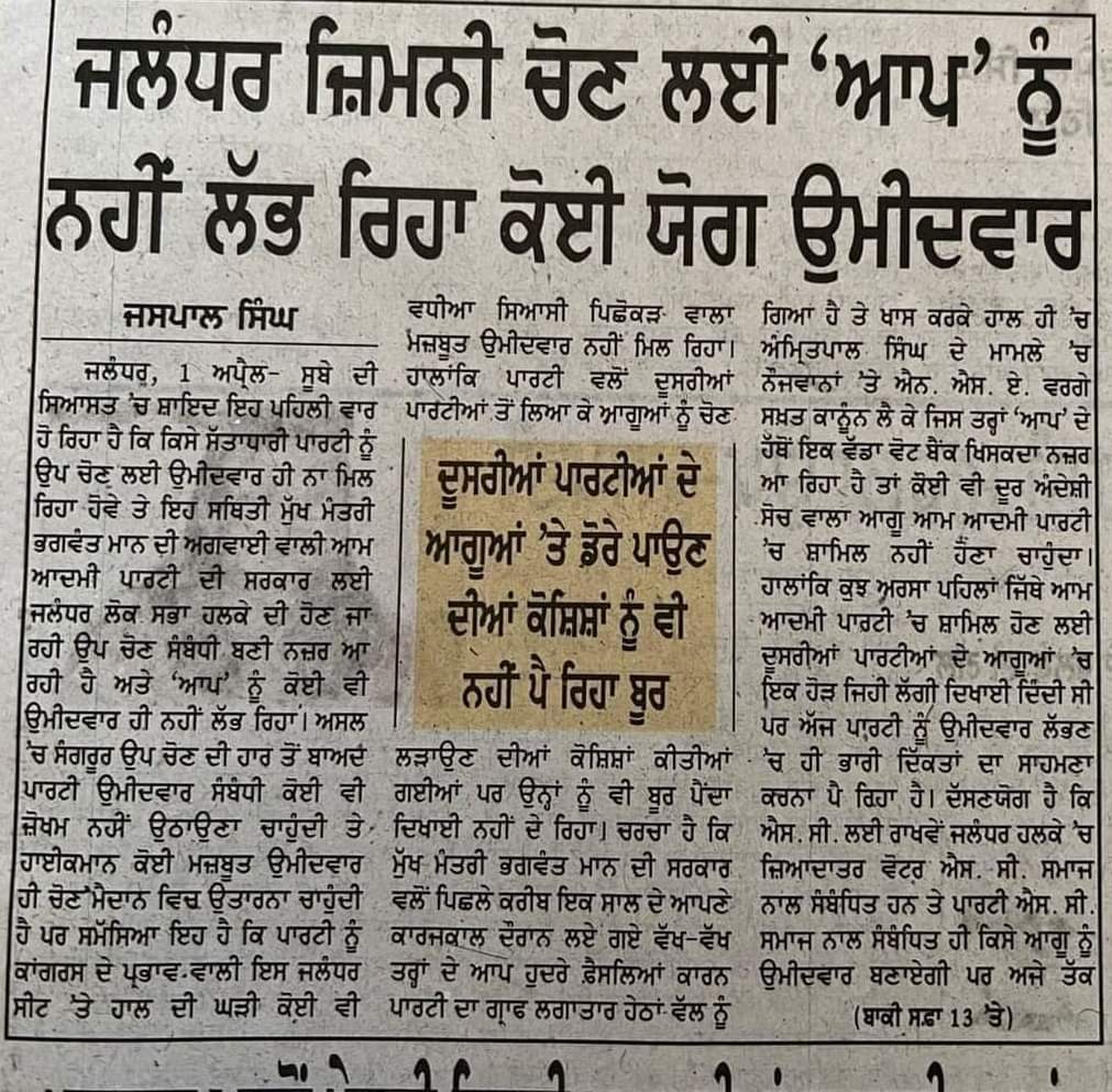ਅੰਮ੍ਰਿਤਪਾਲ ਸਿੰਘ tweet media