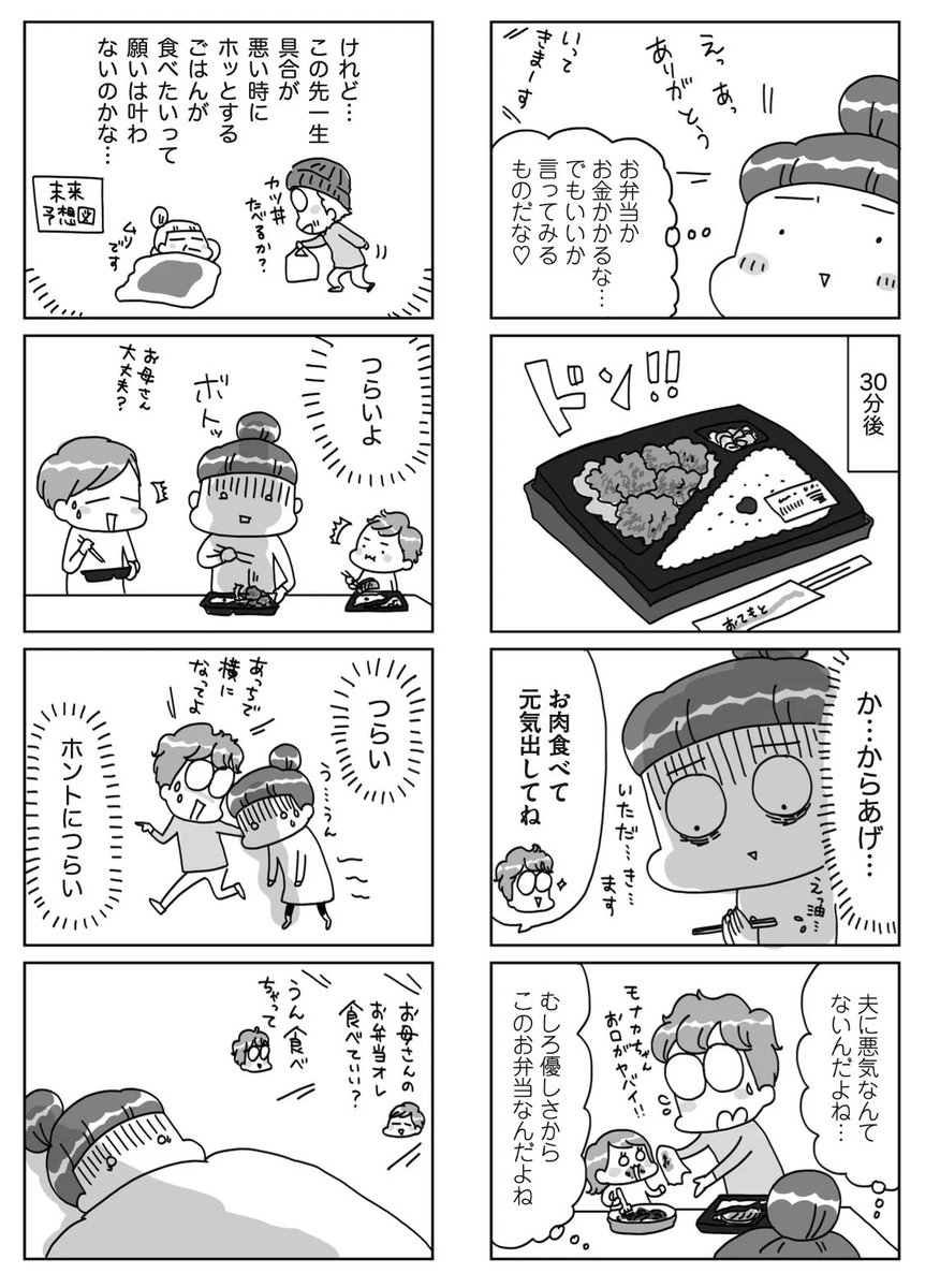 【マンガ】今日も朝から「夕ごはんどうしよう」と気が重い…。毎日の料理が"しんどい"のは私だけ?
https://t.co/jCUK9VVW05
手作り料理=愛情、ではありません!頑張り過ぎてしまうお母さんに寄り添うコミックエッセイ『料理は妻の仕事ですか?』 の第1話、続きはURLから🍳