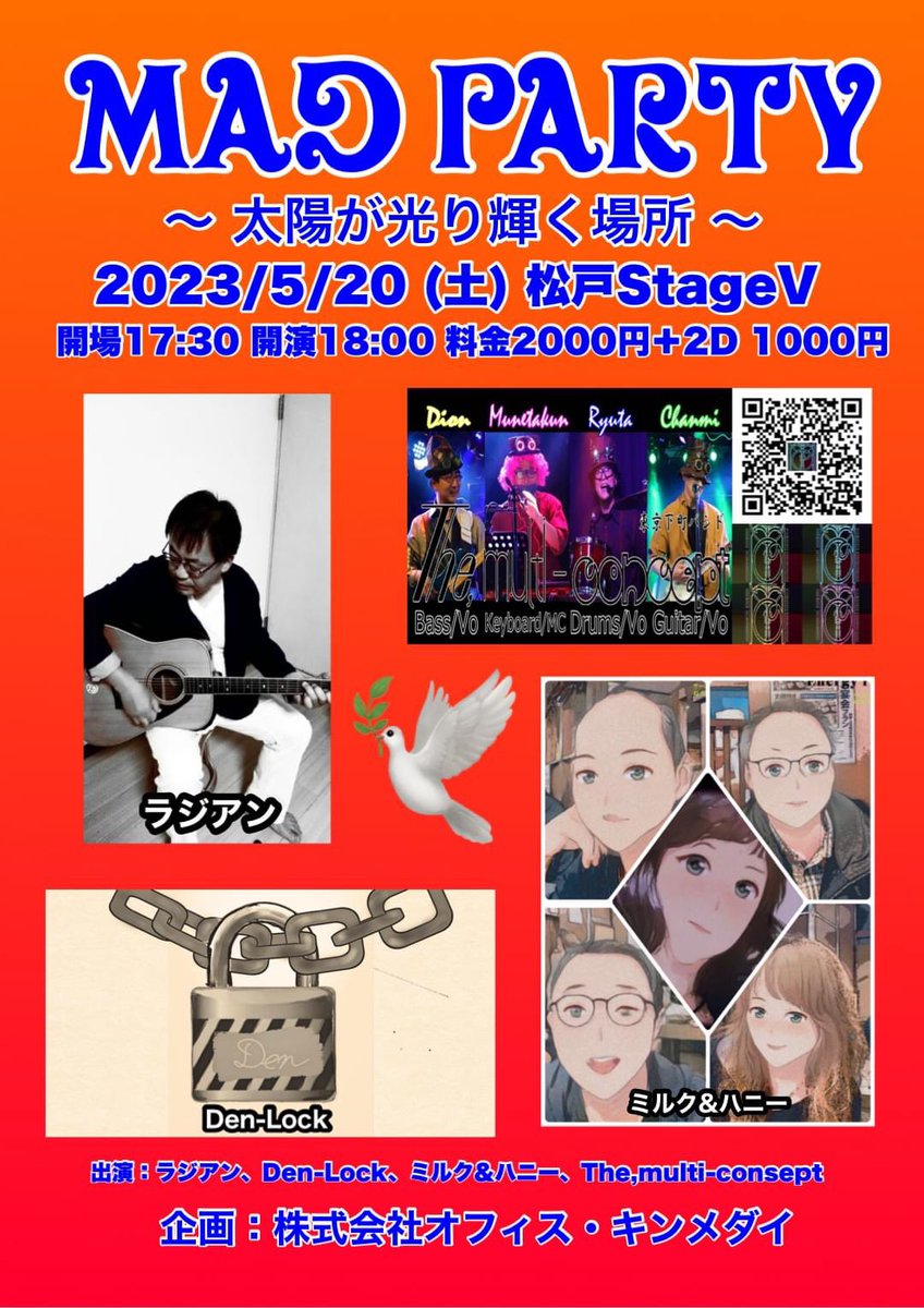 madclub_info's tweet photo. 【MAD PARTY〜太陽が光り輝く場所】

2023年5月20日(土)松戸StageV
開場17:30/開演18:00
料金¥2000+¥1000(2D付)

出演
ラジアン、Den-Lock
The,multi-consept、ミルク＆ハニー https://t.co/vI2YmWY698