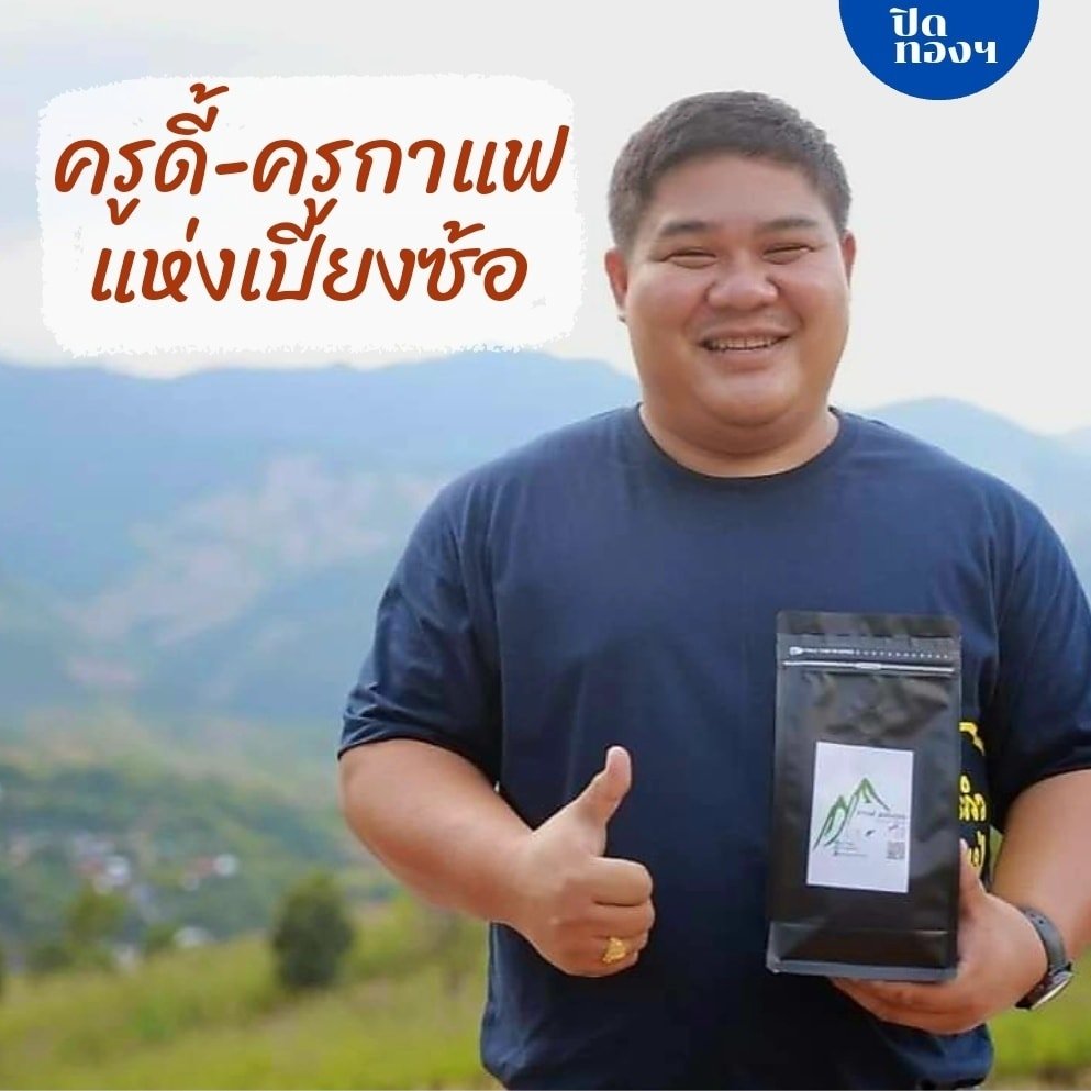 Tv5hdOnline's tweet photo. “ภารกิจของครู กศน. คือ การสร้างงาน สร้างอาชีพ ให้กับคนในชุมชน เมื่อเห็นชาวบ้านเข้มแข็ง เป็นชุมชนที่เข้มแข็ง รวมกลุ่มให้เป็นกลุ่มที่เข้มแข็ง พึ่งพาตนเองได้ นี่คือ สิ่งที่ภูมิใจมากครับ”
#พอเพียงเพื่อยั่งยืน #TVHD https://t.co/xfbZ8ApfSj https://t.co/aDTvzUz12R