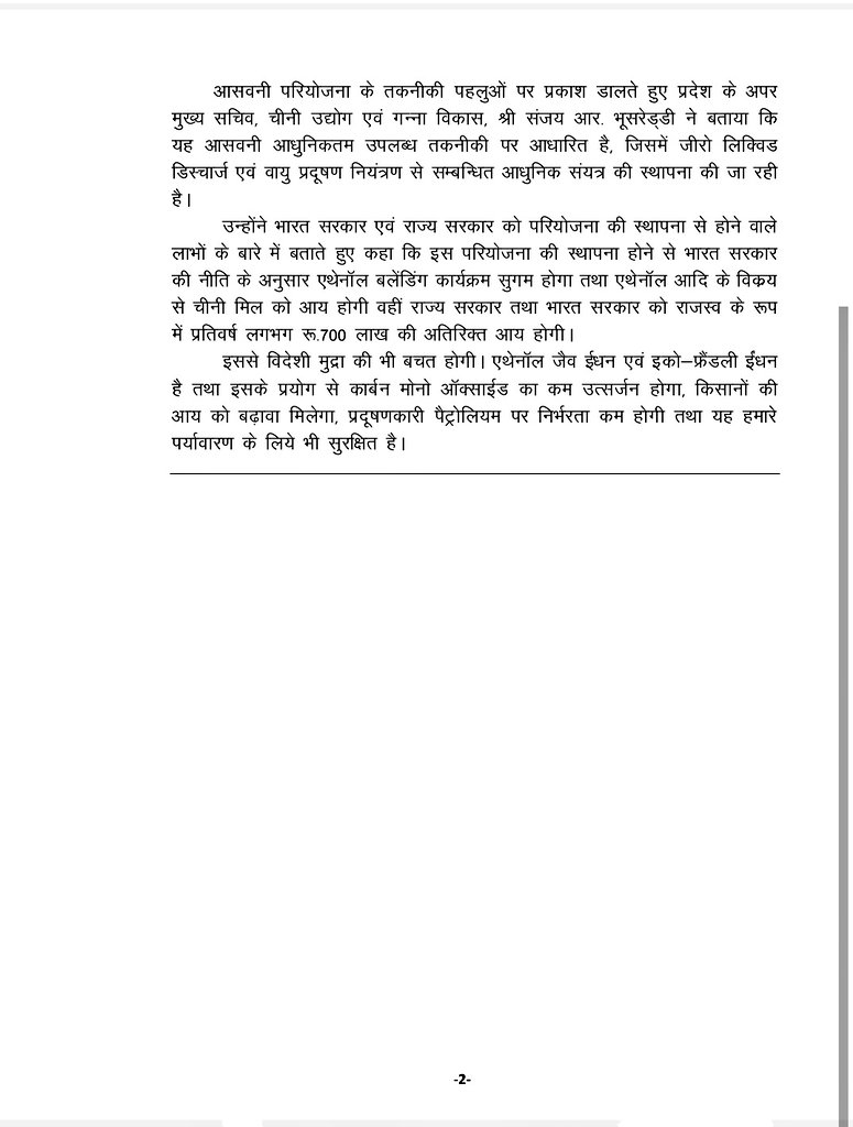 Cane Development UP tweet media