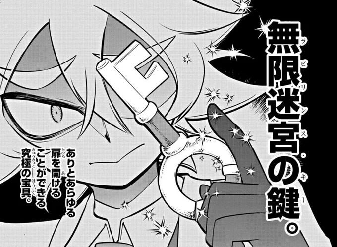 そういえば本編では先生の鍵については名前すら言及されてなかったんだよな #ウラモン 