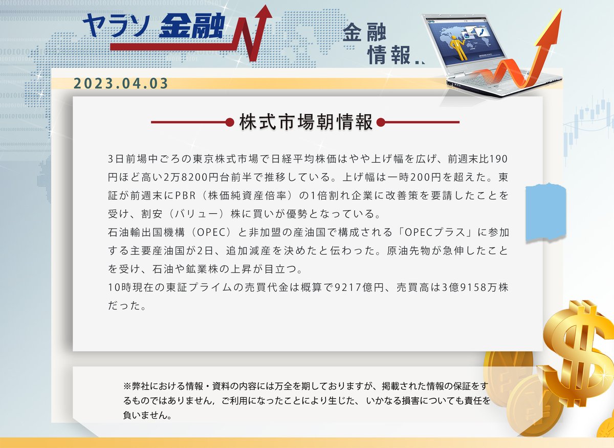 MilagroZeiler's tweet photo. 今日は株市場朝情報です。
＃日経平均　＃割安株　＃原油　＃石油株　＃鉱業株　＃投資　＃株　＃fx https://t.co/IULczxrjXV