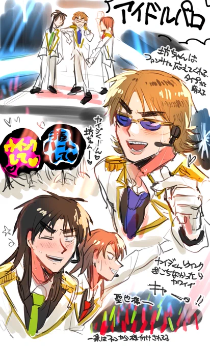 ※アイドルパロ  #fkmt 
