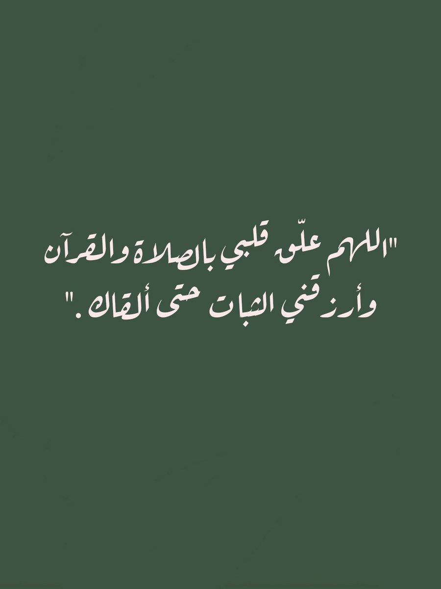 ii_ee19's tweet photo. ١٢ رمضان
 يارب.. https://t.co/ZSW7rkb5WA