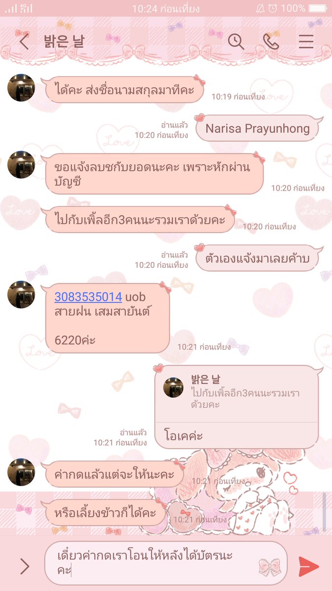 ซาลาเปา tweet media