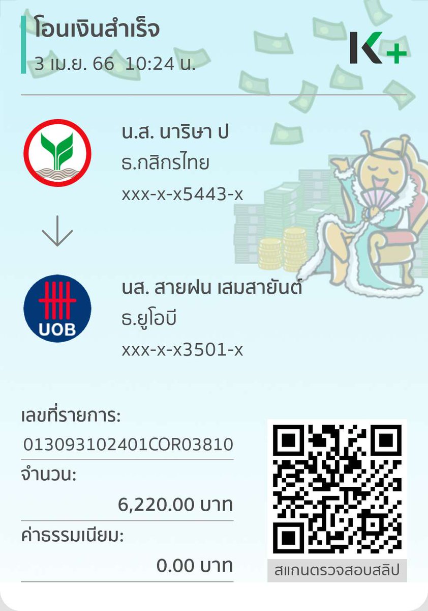ซาลาเปา tweet media