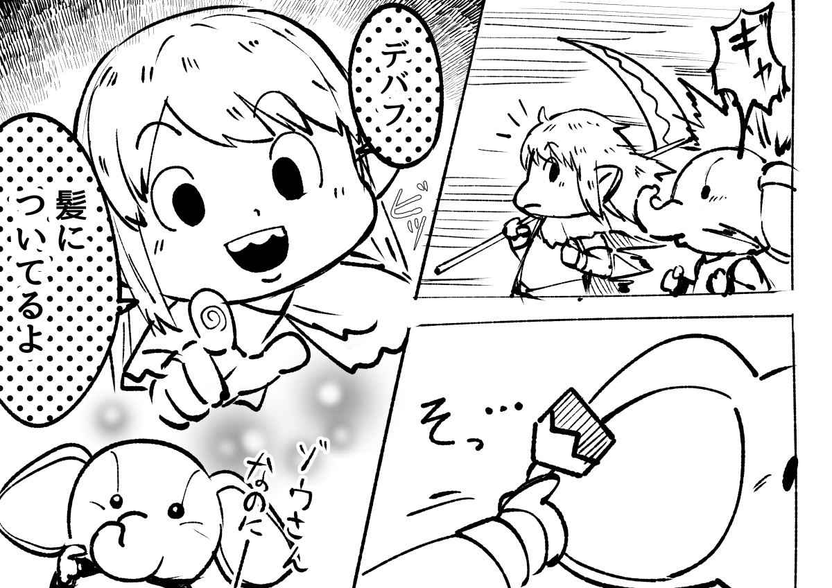 ふぁいなるんたじーじゅうよん 