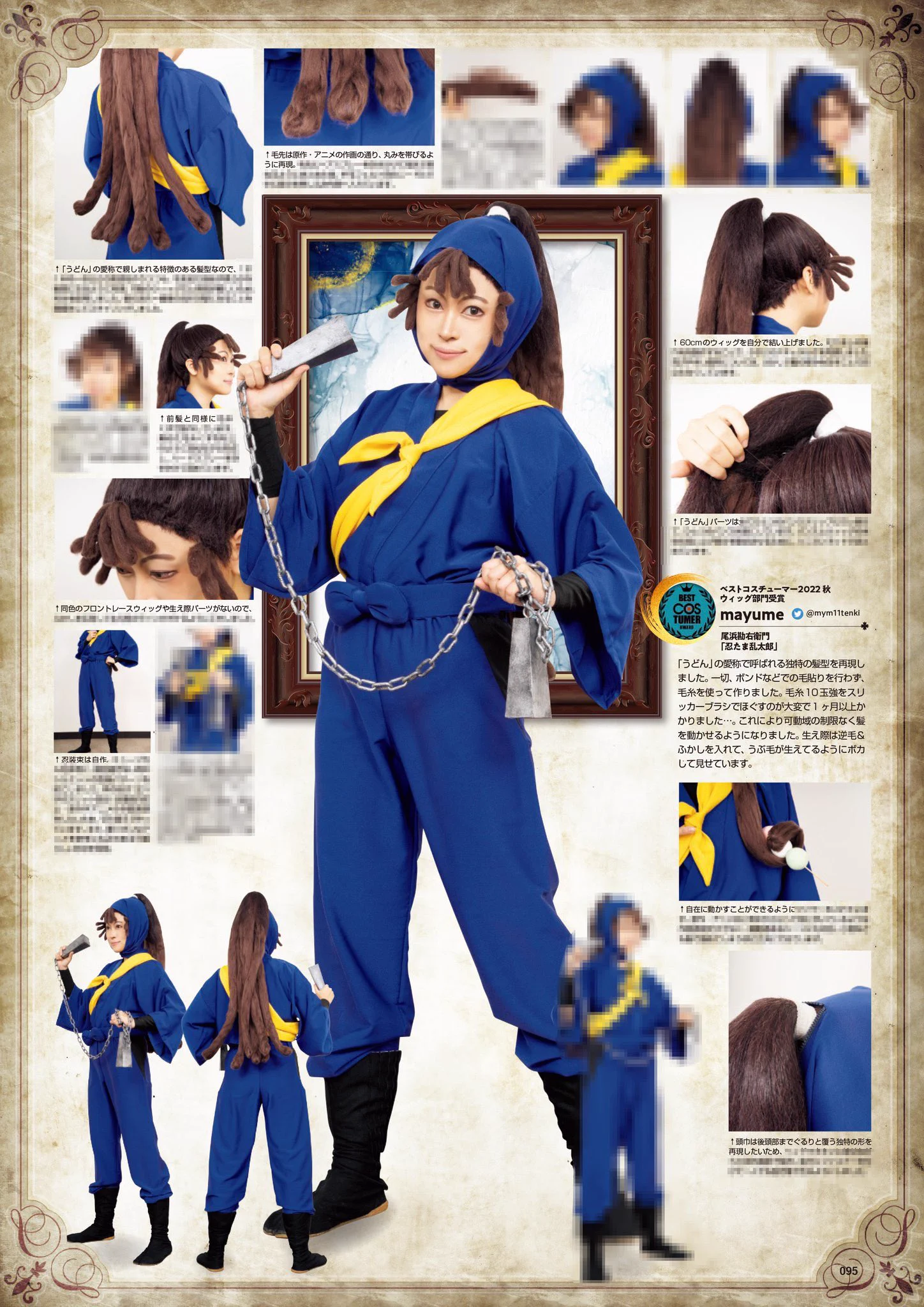 忍たま乱太郎　私服　尾浜勘右衛門　コスプレ衣装 mayume🪺🐦‍⬛池ﾊﾛ10/31-11/1🎃🧡 on X: 
