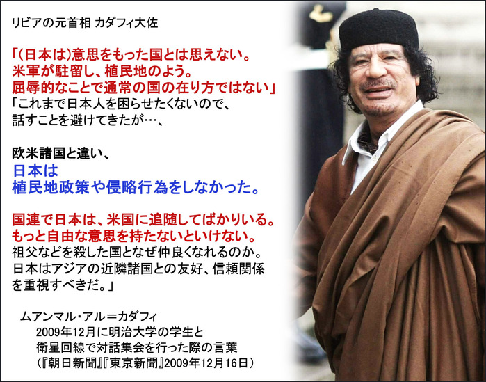tubeyu_m's tweet photo. カダフィー。彼の実像はアメリカが喧伝したような独裁者ではありませんでした。彼は国際ヤクザと闘っていた。 https://t.co/rNhbUV62Eh