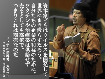 tubeyu_m's tweet photo. カダフィー。彼の実像はアメリカが喧伝したような独裁者ではありませんでした。彼は国際ヤクザと闘っていた。 https://t.co/rNhbUV62Eh