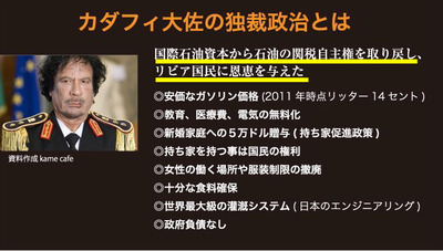 tubeyu_m's tweet photo. カダフィー。彼の実像はアメリカが喧伝したような独裁者ではありませんでした。彼は国際ヤクザと闘っていた。 https://t.co/rNhbUV62Eh