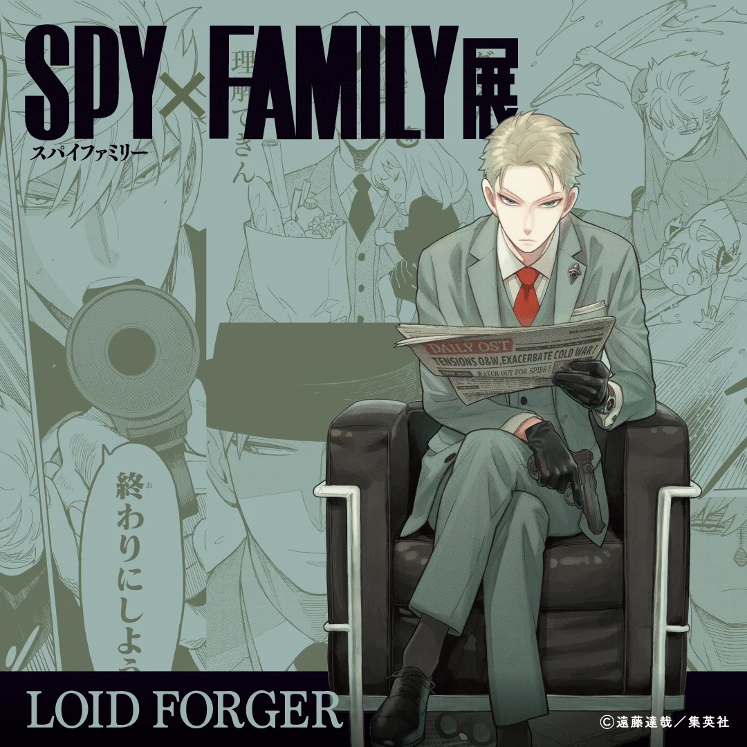 SPY×FAMILY展【公式】 on X: 