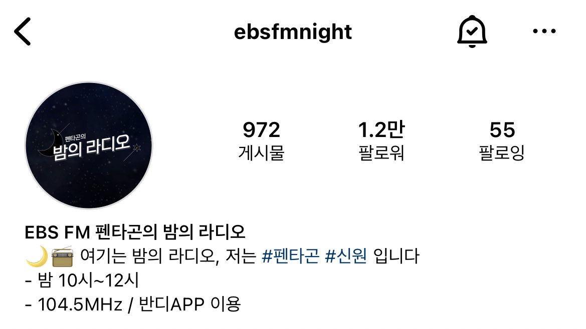 여기는 밤의 라디오, 저는 #펜타곤 #신원 입니다
이거 이제 바뀔거같아서 미리 캡쳐해둠 … ㅠ