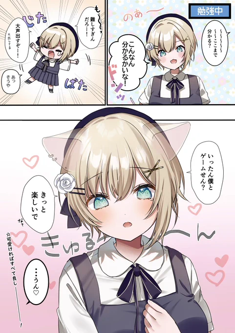 あざとい担当 