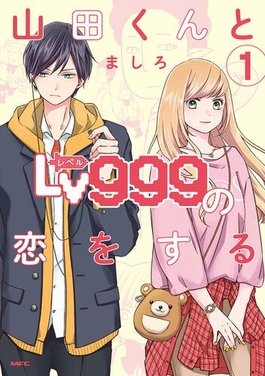 soulversations's tweet photo. Yamada-kun to Lv999 no Koi wo Suru
#springanime2023
#yamadakuntoLv999nokoiwosuru
Episode 1 

This is the awkward gamer RomCom I didn't know I needed. It's filling the void My Dress Up Darling left in my heart this season. https://t.co/ZTJDTq5tN3