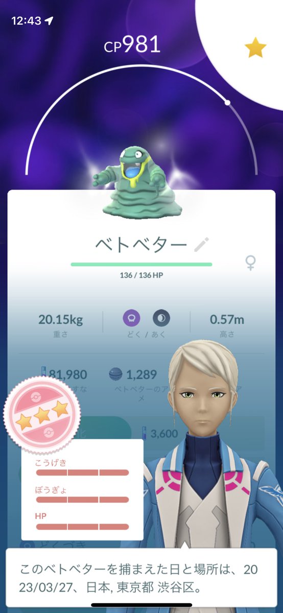 8Lt6e's tweet photo. 🤔

#ポケモンGO 
#ポケモンGOしてる人と繋がりたい 
#ポケモンgo好きな人と繋がりたい https://t.co/sMZCOQnujr