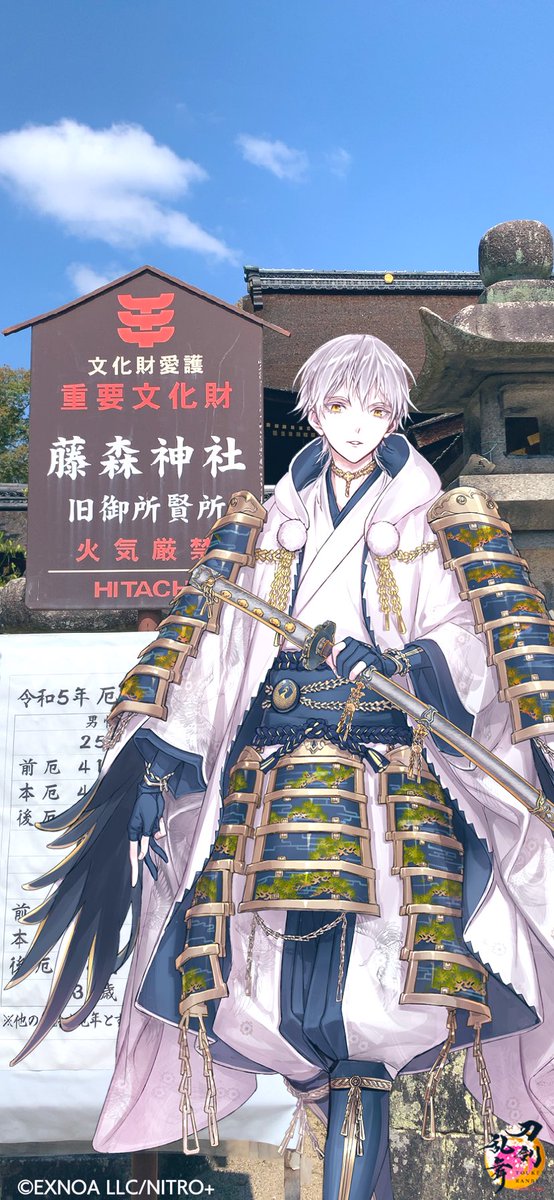藤森神社に来た!!!!!
鶴丸の御朱印やお守り買ったぞー!! 