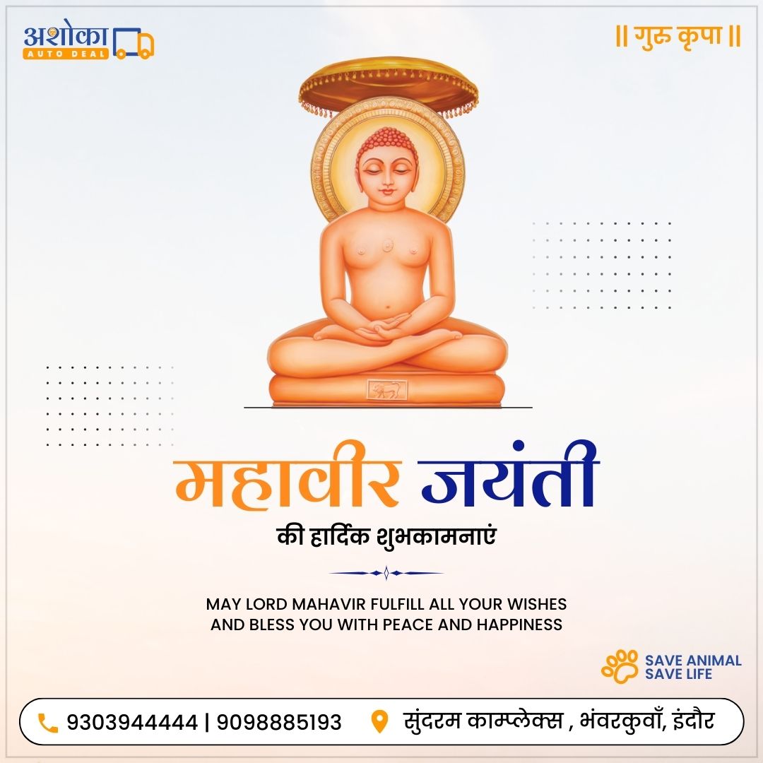 May lord Mahavir fulfill all your wishes
and bless you with peace and happiness

#MahavirJayanti #Jainism #LordMahavir