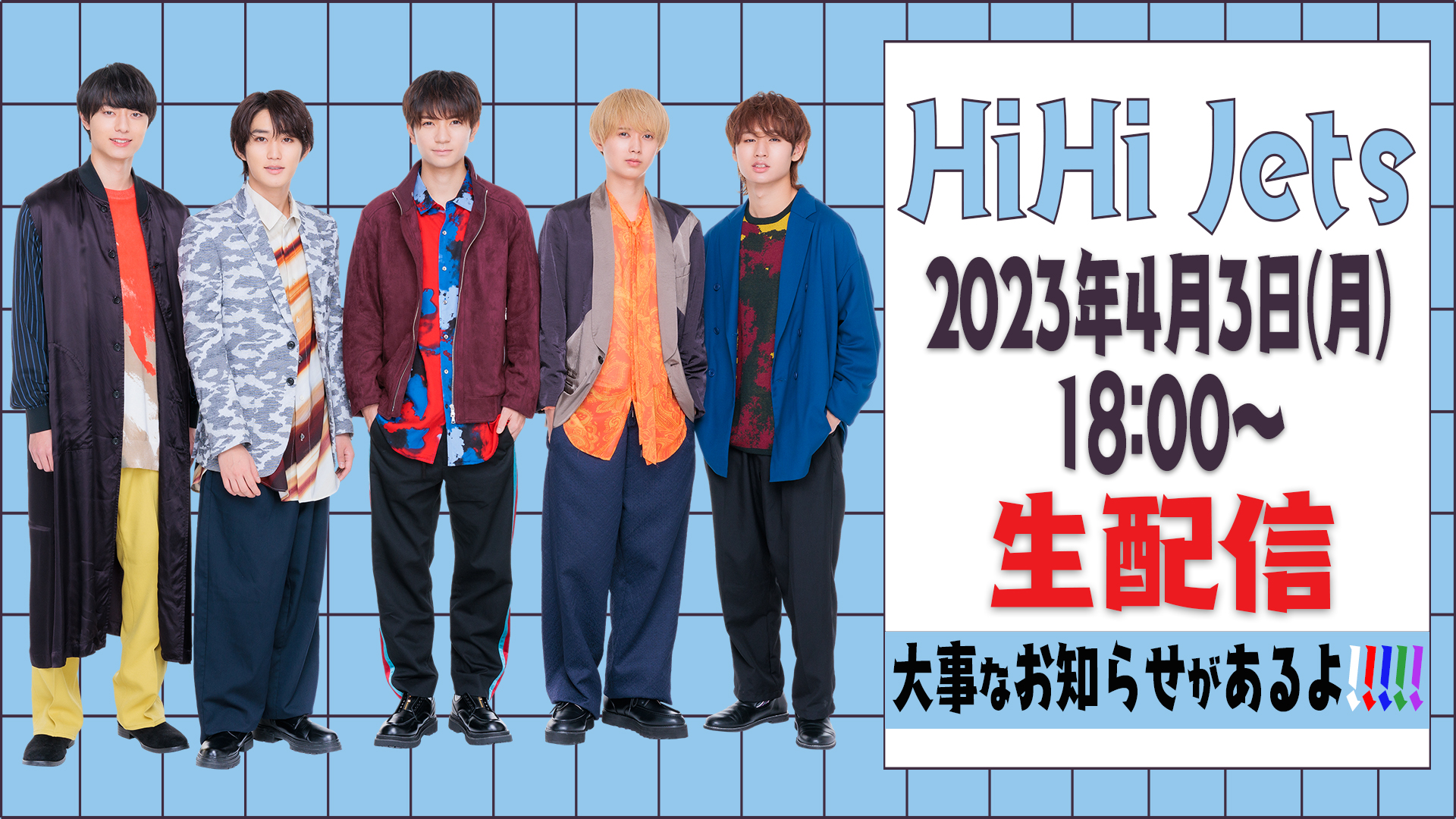 ジャニーズJr. - ❤︎ Y ❤︎ ジュニア Official Website で新プロフィール写真が公開されまし