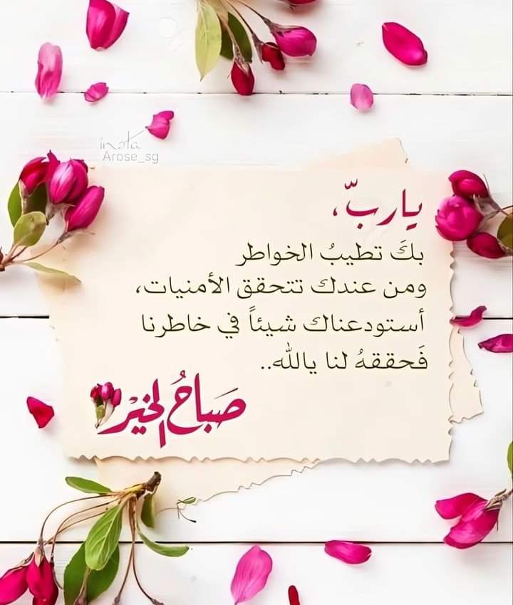 #صباح_الخير