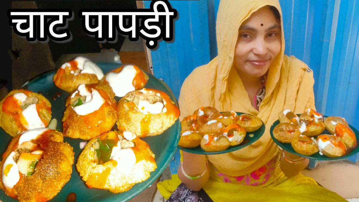 ManjuDevi42292's tweet photo. सभी को राधे-राधे 🙏 Easy Special Chaat Recipe tips my YouTube 👉 #Mansifastfood https://t.co/I9RWF95eFv