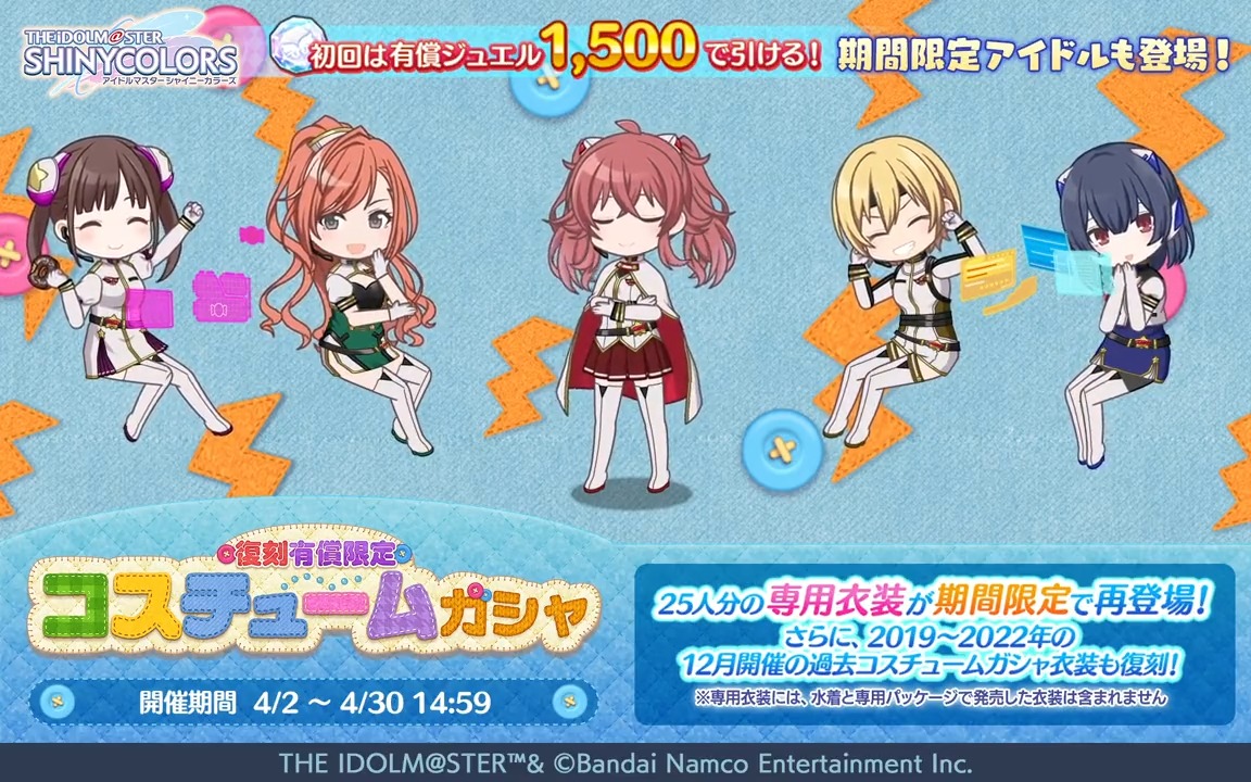 アイドルマスター シャイニーカラーズ公式 on X