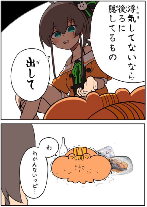 まつリスはここら辺から
#これでフォロワーさん増えました 