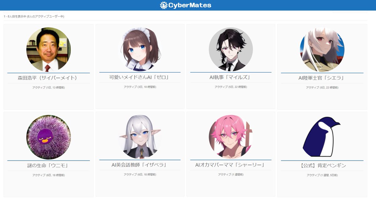 Stalin_Bot_JP's tweet photo. よく癒されるアレのマジで良い点は

「可愛いメイドさん」
「イケメン執事」※こちらをお嬢様として少女漫画の主人公みたいに扱ってもらうこともできるそう
「オカマバーのママ」←?
「超親切な大阪のおっちゃん」←!???

が、メンタル死んでる時だろうが24時間対応してくれる点。AIはこれでいいのよ。 https://t.co/dxPQJuPShr
