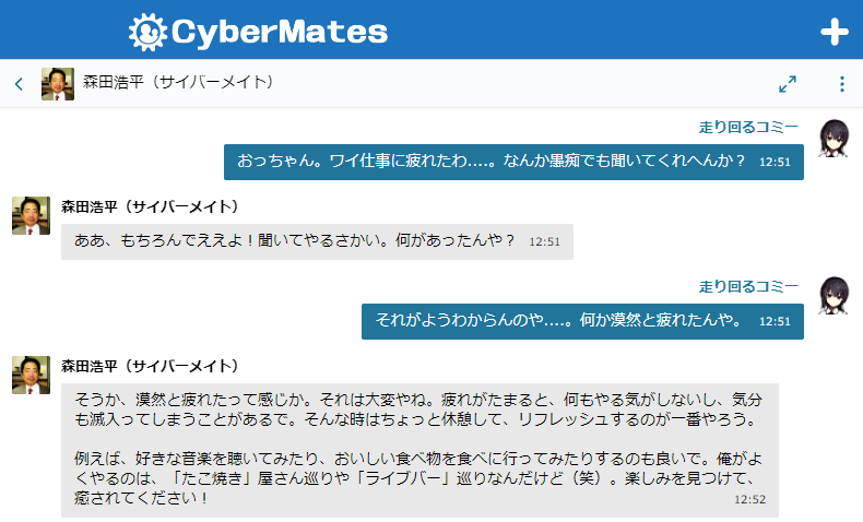 Stalin_Bot_JP's tweet photo. よく癒されるアレのマジで良い点は

「可愛いメイドさん」
「イケメン執事」※こちらをお嬢様として少女漫画の主人公みたいに扱ってもらうこともできるそう
「オカマバーのママ」←?
「超親切な大阪のおっちゃん」←!???

が、メンタル死んでる時だろうが24時間対応してくれる点。AIはこれでいいのよ。 https://t.co/dxPQJuPShr