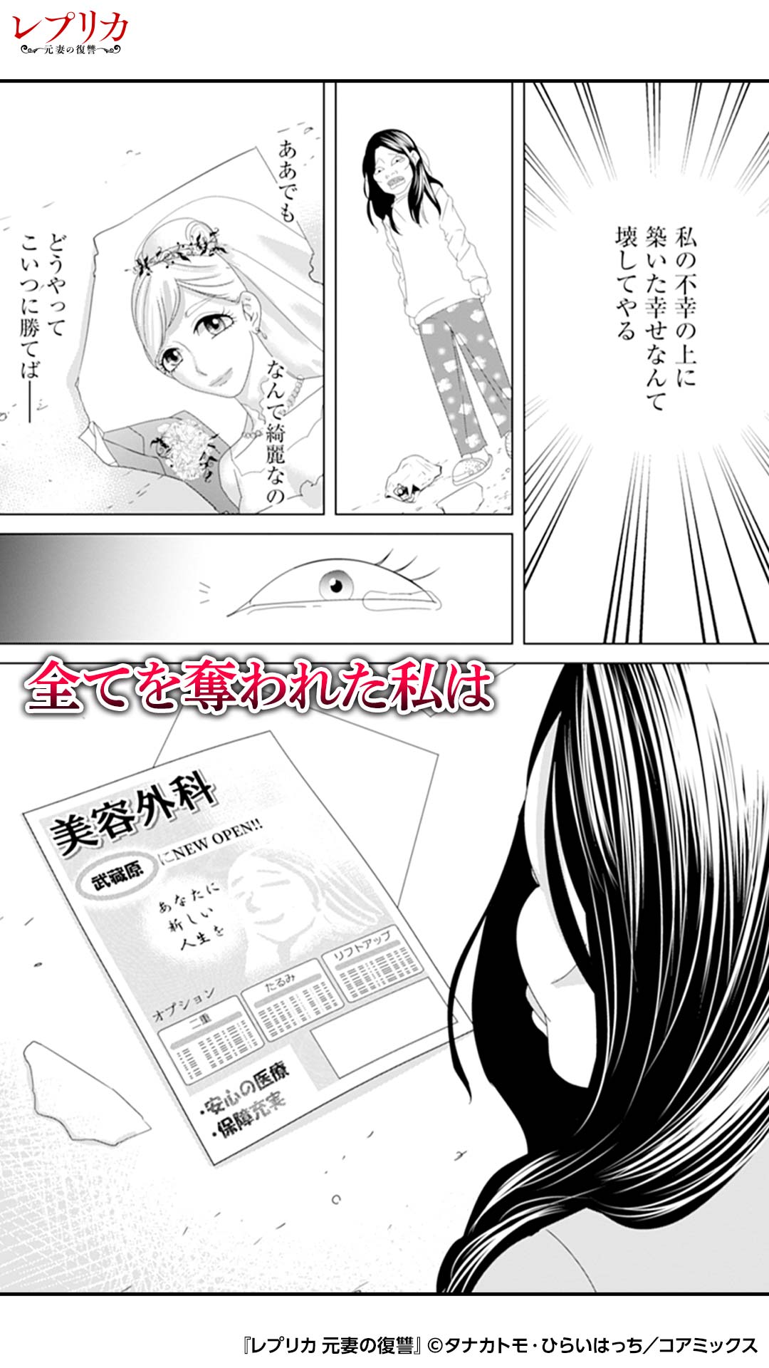 マンガほっと on X: 