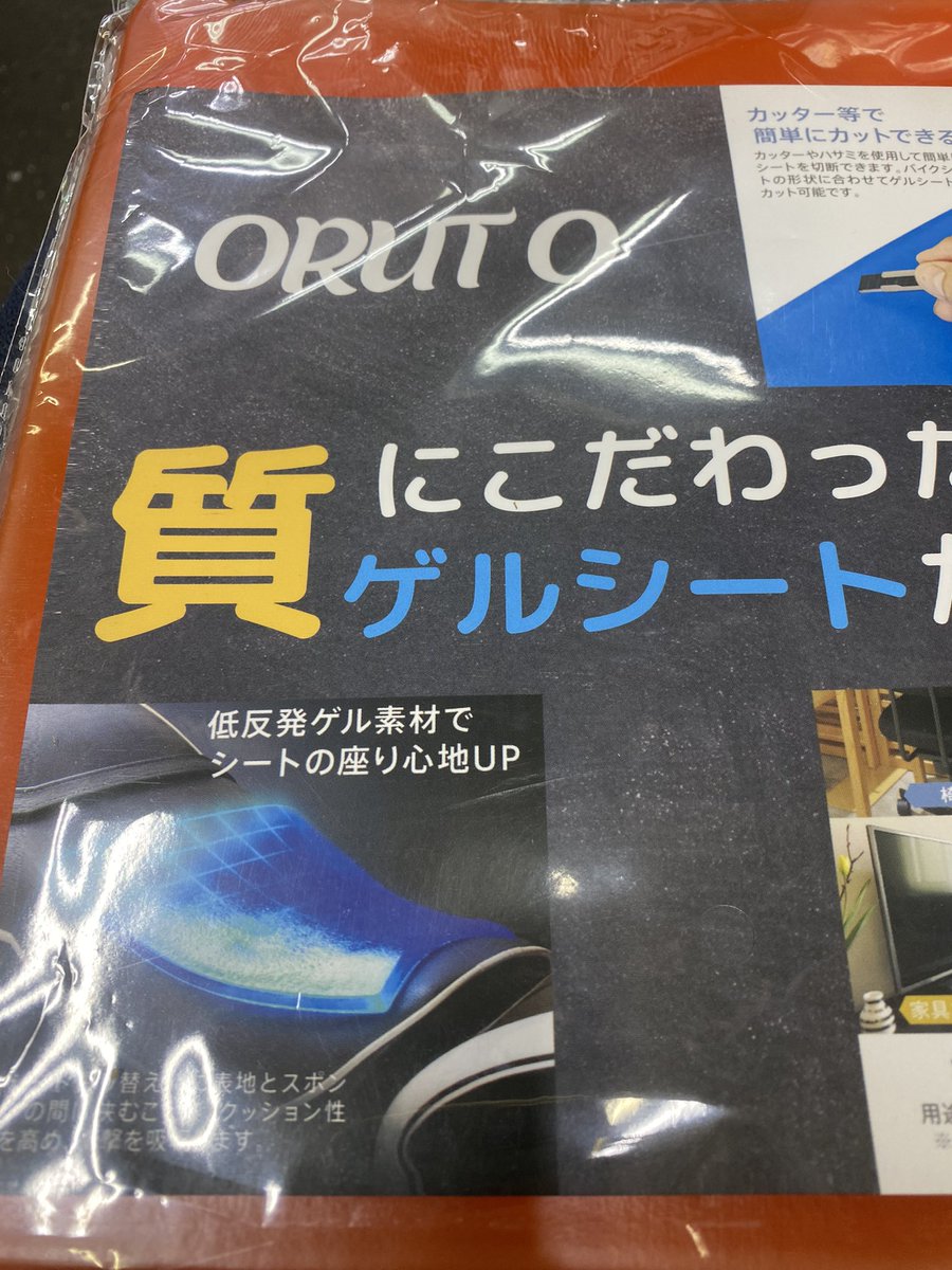ffsarami's tweet photo. さて、ツーリングの本格的な季節がやって来ましたがコシビ君を長時間ガチ乗りすると、シート厚の関係でお尻が痛くなる悩みがありましたが、低反発座布団はシート高が上がるのとカッコ悪いので却下、加工屋さんだと諭吉が複数いりそうなので、自分でやる事にしました😽
#cb125r
#jc79
#お尻痛くなる https://t.co/6Nm6nvimly