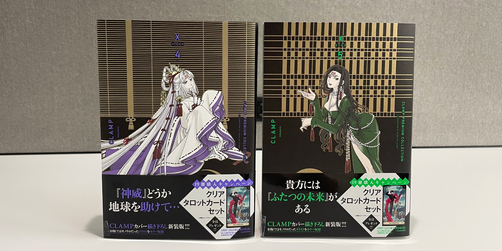 CLAMP X エックス 全巻購入特典 クリアタロットカード 『X』全巻 CLAMP