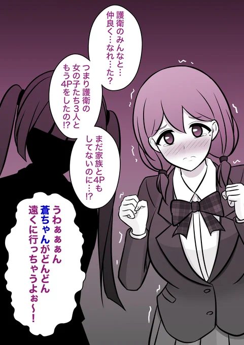 男女比1:39の平行世界は思いのほか普通 72 (2/2) 