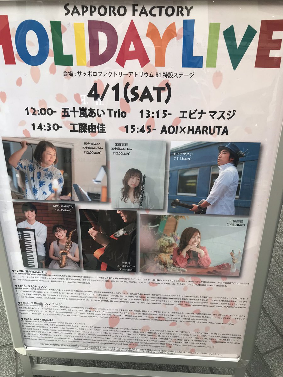 michimihi622's tweet photo. 4/1は、ファクトリーからのムジカホールカフェへ。マスジさんの『I'm Home』&『ユキドケノオト』のCDリリースライブ🎸は、充実感があって楽しかった!
なかなか会えなかったライブのお友達や素敵な歌声とともに出会えてキラキラした✨季節に合ったライブで幸せな気持ちになりました~🥰
#ebinamasuji https://t.co/LgO4kEXp5T