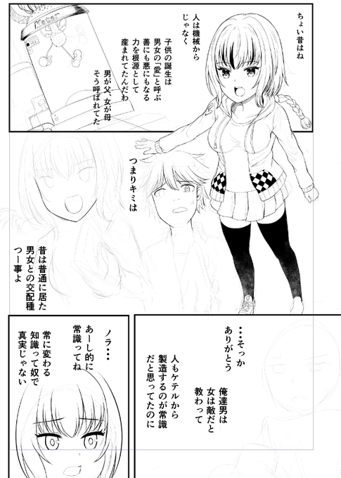 セリフ量調整作業でそこそこコンパクトに・・・右側が悪い例。こうみると日本語って難しいね 