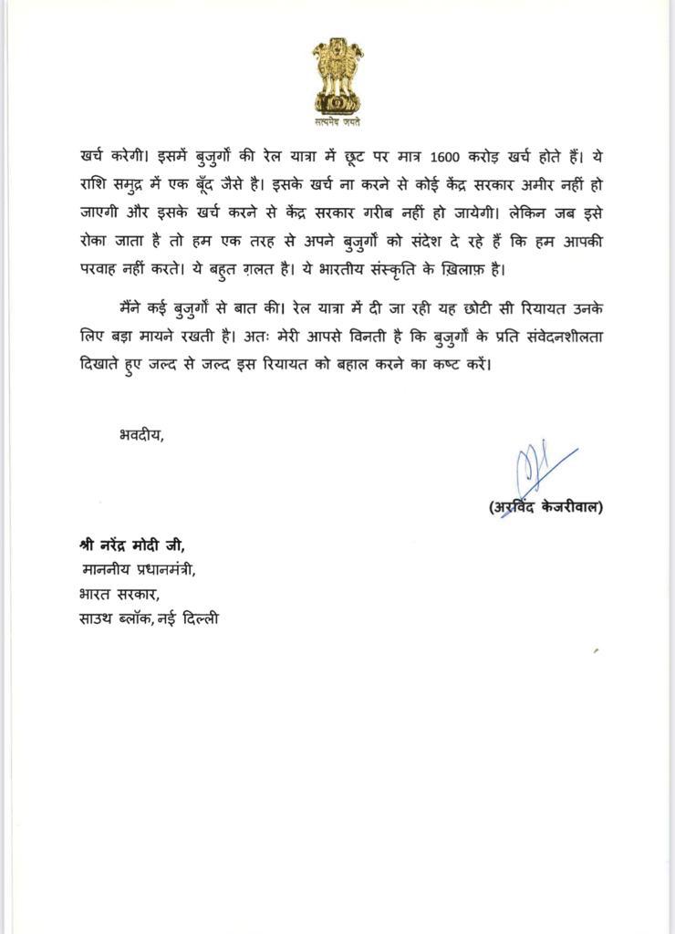 ArvindKejriwal's tweet photo. रेल में बुजुर्गों को मिलने वाली रियायत को कृपया बंद ना कीजिए। इस रियायत से करोड़ों बुजुर्गों को फ़ायदा हो रहा है। https://t.co/fRktcHVXVd