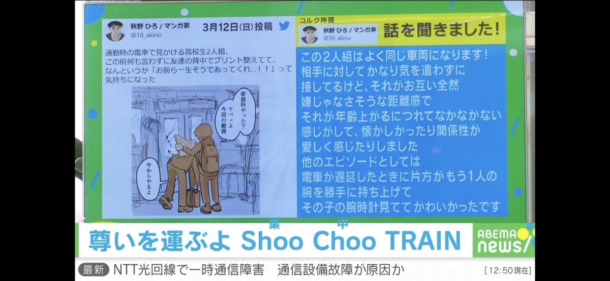 Abemaヒルズでこの前のツイートを紹介してもらいました！
自分のコメントを読み上げてもらう時間がなんか恥ずかしくて、もっと推敲してから送ればよかった…と反省した
#アベヒル https://t.co/Ll0YreeOH0