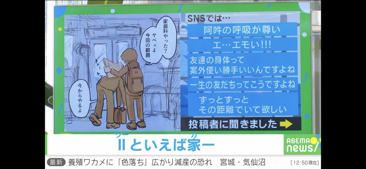 Abemaヒルズでこの前のツイートを紹介してもらいました！
自分のコメントを読み上げてもらう時間がなんか恥ずかしくて、もっと推敲してから送ればよかった…と反省した
#アベヒル https://t.co/Ll0YreeOH0