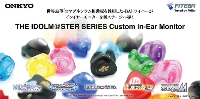 【FitEarとの共同開発による新しい選択肢】Mg-BA搭載「THE IDOLM SERIES Custom In-Ea