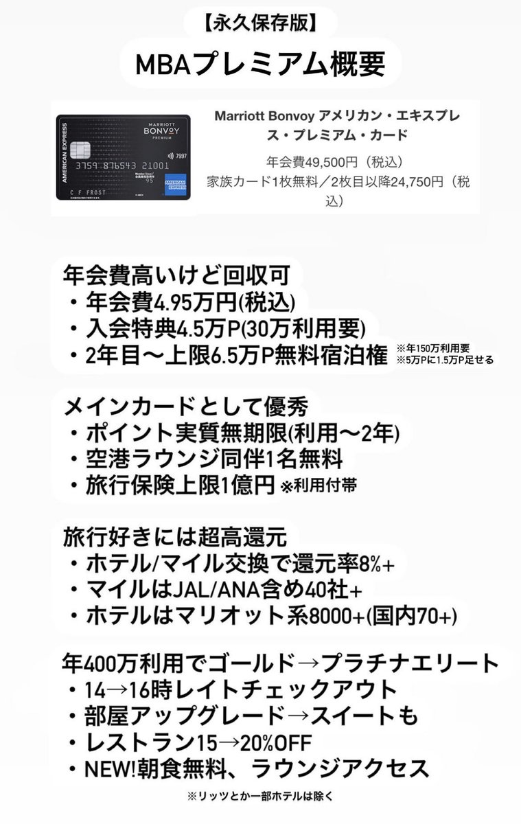 持っていない＆使っていないだけで
損をするクレジットカード🦖

年会費安くないのは事実。
このカードなかったら、✈️ビジネスクラス以上は乗ってないと思う。

車や、物を買うのに色々検討するのに
クレカは検討しない人多くない？？なぜ。