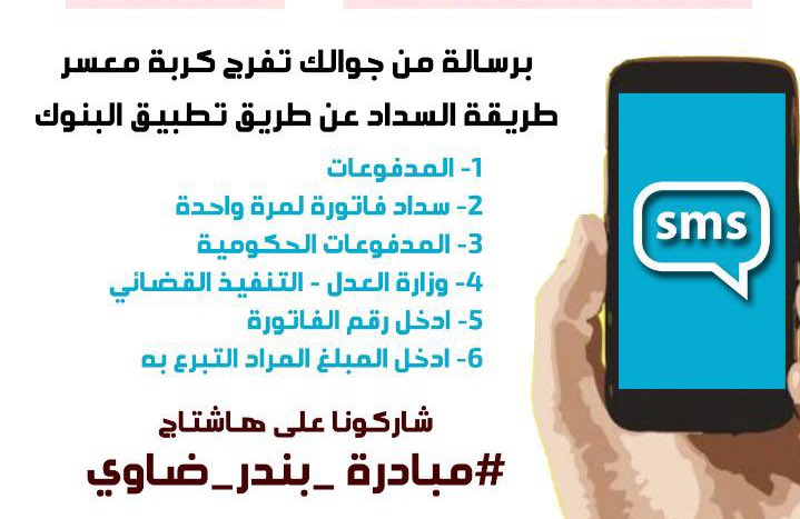 ksa111_444's tweet photo. فيه رجل مسن كبير بالعمر فقير ولايوجد له ذريه لاأبناء ولابنات نزلت فاتورته قبل فتره ونزل المبلغ والان تقريبا المتبقي  ١٧٩٠٠ فقط 
الله يسعد من أسعد هذا الشايب والله يفرّج لمن فرج له في الدنيا والاخره 
والفاتورة تقبل من ٥٠
رقم الفاتوره
2246469560
طريقه السداد 👇🏻 https://t.co/6vyKpugz30