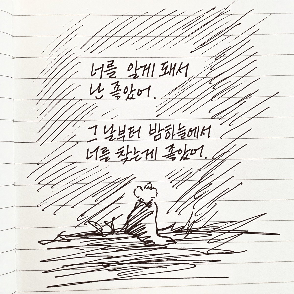 수많은 별 중 하나잖아. 