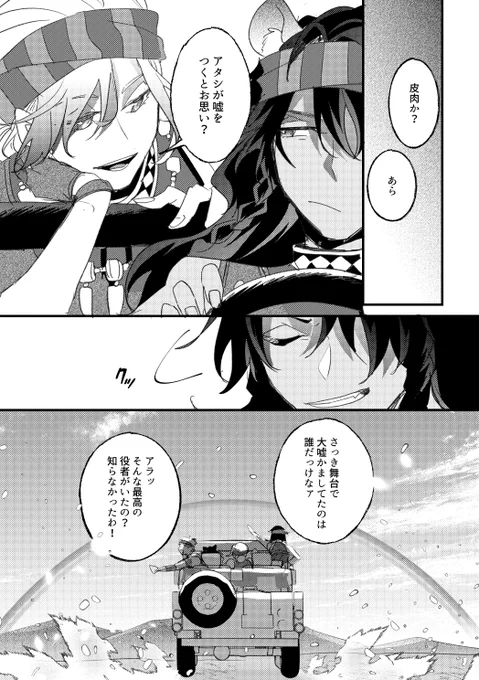 凱旋ワイルド!② 