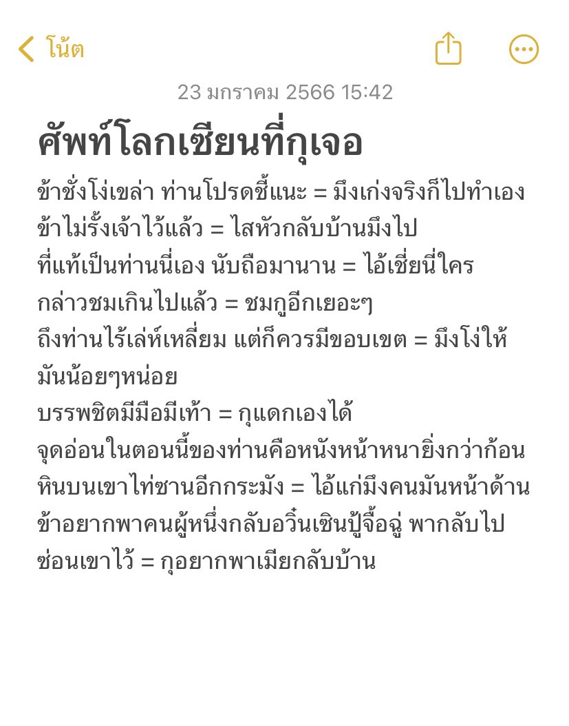 ฟจ⁷ tweet media
