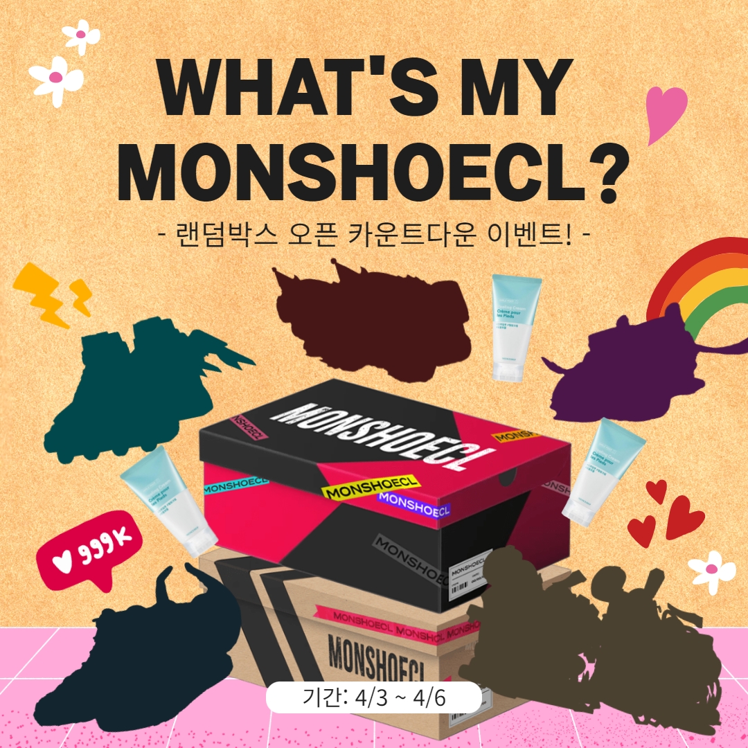 [두근두근! 몬슈클 랜덤박스 카운트 다운 이벤트!]

여러분! 랜덤박스 오픈이 일주일도 남지 않았습니다.
과연 내 랜덤박스에는 어떤 몬슈클 NFT가 들어있을까요? 😍
DSC 트위터에서 오늘부터 5일간, 총 5가지 몬슈클 NFT의 모습을 차례대로 공개할 예정입니다. 😎
글림 작성에 참여하신 분들 중