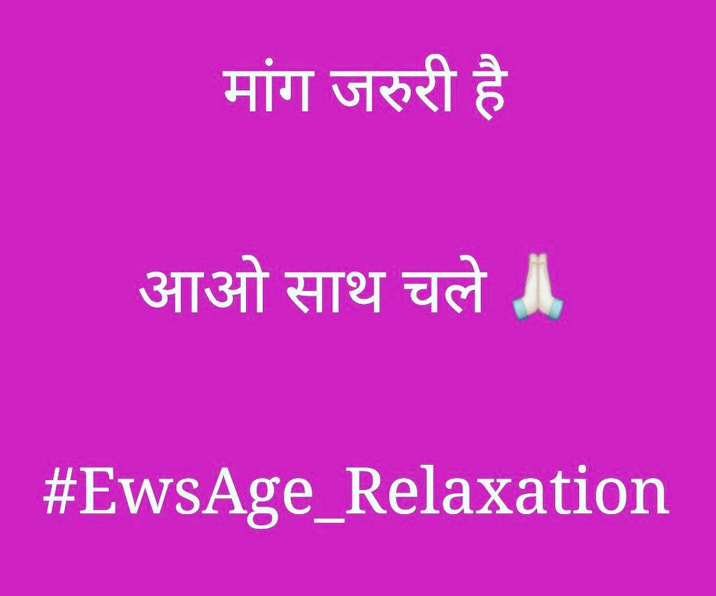 @R_pandey__ <a href="/Arunesh54476758/">अरुणेश मिश्र जय क्रांति मिशन</a> <a href="/ErDurgeshPande7/">Er. Durgesh Pandey</a> <a href="/DrTripathiji/">Dr.Sachin Tripathi</a> <a href="/DineshRaneja/">Dinesh Raneja</a> <a href="/ChiefRspDhavrai/">PankajDhavraiyya RspChief</a> @tinkuchaubey50 <a href="/RoliTiwariMish1/">Roli Tiwari Mishra सनातनी डॉ रोली तिवारी मिश्रा</a> <a href="/RawatRishi941/">ऋषि कुमार रावत</a> <a href="/Upadhyay_up96/">प्रदीप उपाध्याय -बुन्देला</a> <a href="/PayalBh79816306/">ब्राह्मण पायल भारद्वाज🕉📿</a> आज रात्रि 8 से 10 बजे आपके सहयोग कि अपेक्षा 🙏🏻
#EwsAge_Relaxation